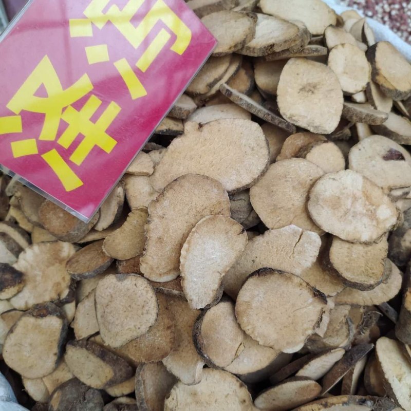 泽泻产地直供支持线上交易可搭配多品种采购大货联系客服