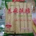 芝麻酥糖麦芽糖麻糖关东大糖询价有惊喜