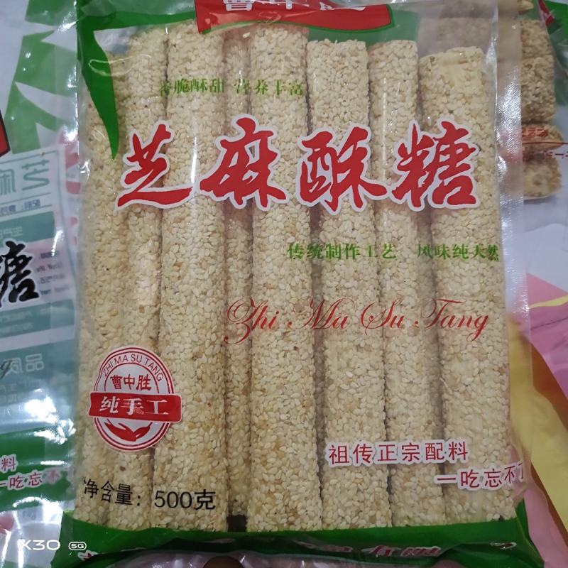 芝麻酥糖麦芽糖麻糖关东大糖询价有惊喜