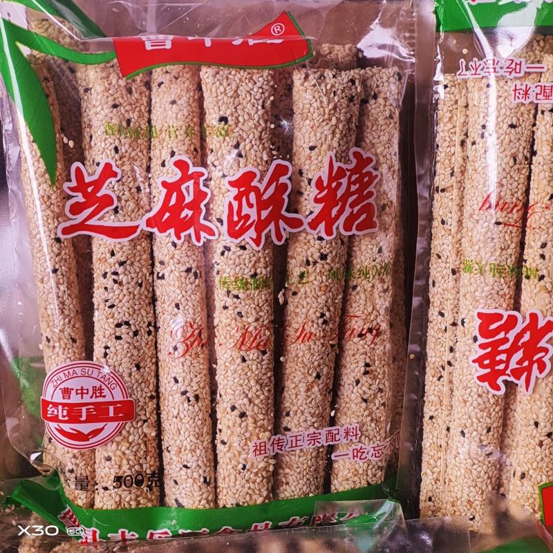 芝麻酥糖麦芽糖麻糖关东大糖询价有惊喜
