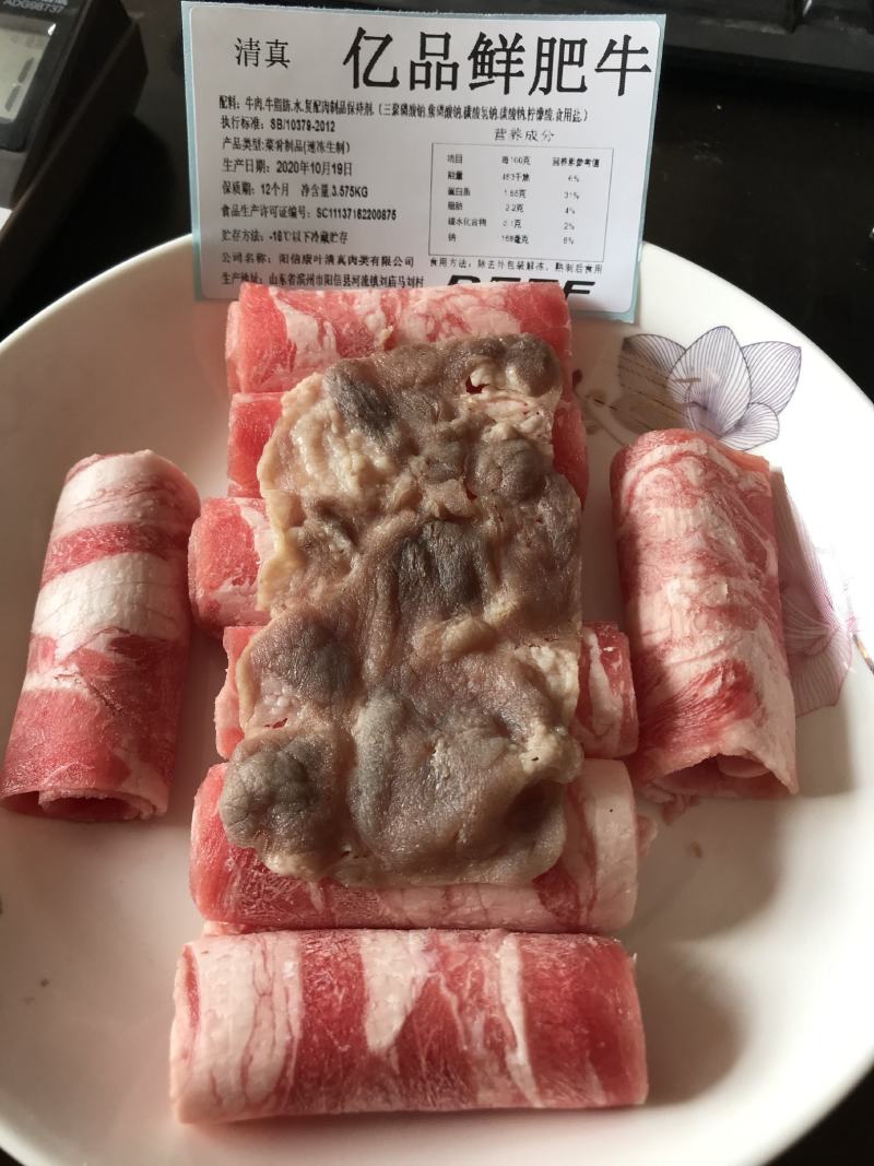 康叶清真肉类亿品鲜肥牛直销