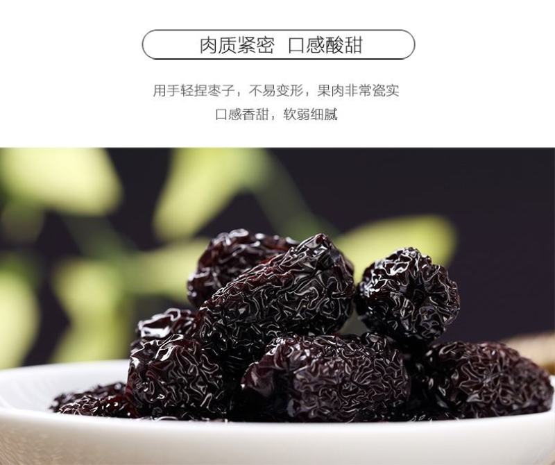 厂家直销山西特产新货紫晶枣黑枣乌枣干一手货源