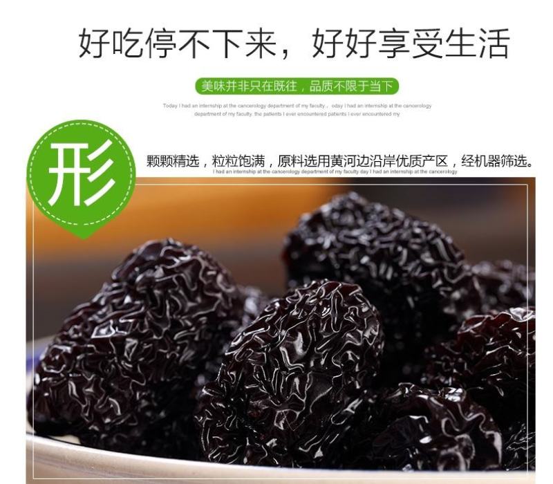 厂家直销山西特产新货紫晶枣黑枣乌枣干一手货源