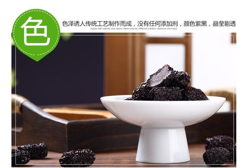 厂家直销山西特产新货紫晶枣黑枣乌枣干一手货源