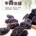 厂家直销山西特产新货紫晶枣黑枣乌枣干一手货源