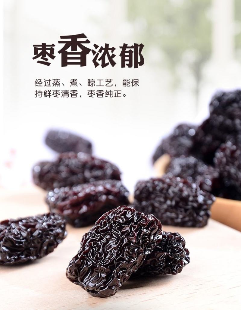 厂家直销山西特产新货紫晶枣黑枣乌枣干一手货源