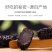 厂家直销山西特产新货紫晶枣黑枣乌枣干一手货源