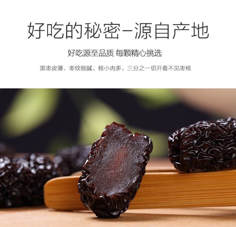 厂家直销山西特产新货紫晶枣黑枣乌枣干一手货源