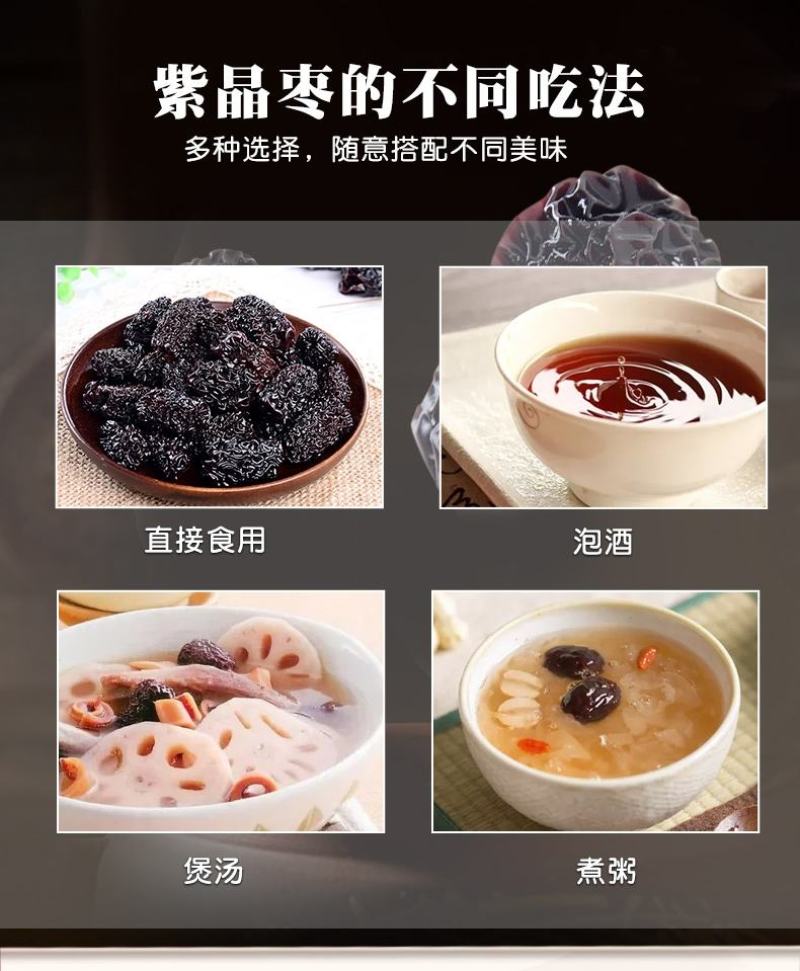 厂家直销山西特产新货紫晶枣黑枣乌枣干一手货源