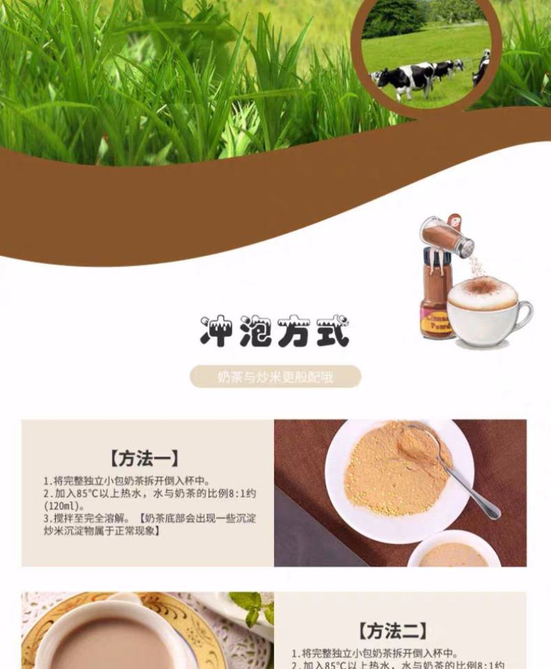 牛犇犇400克咸味额吉奶茶固体饮料开水泡即可食用