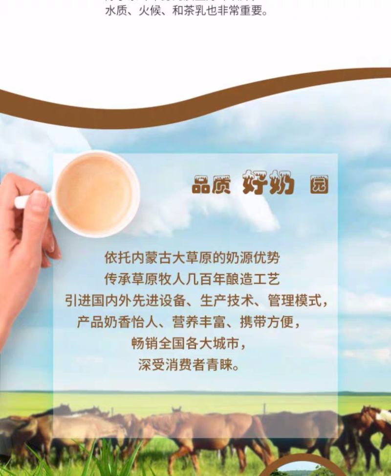 牛犇犇400克咸味额吉奶茶固体饮料开水泡即可食用