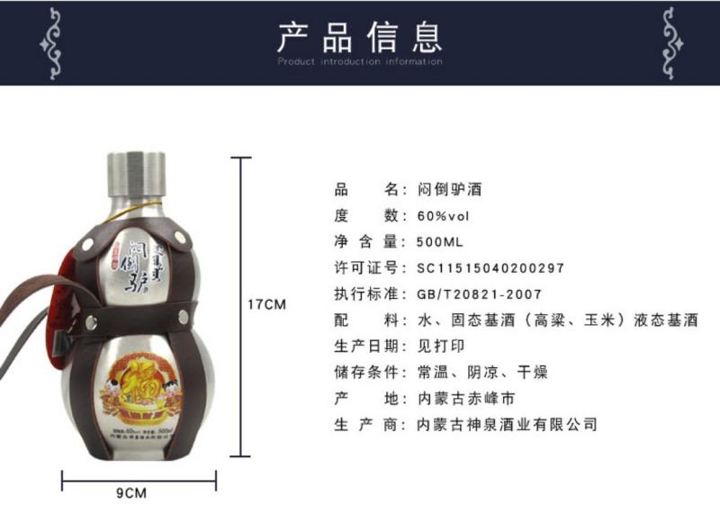 草原高度粮食酒刚胡葫芦白酒内蒙特产特色烈酒1.5l