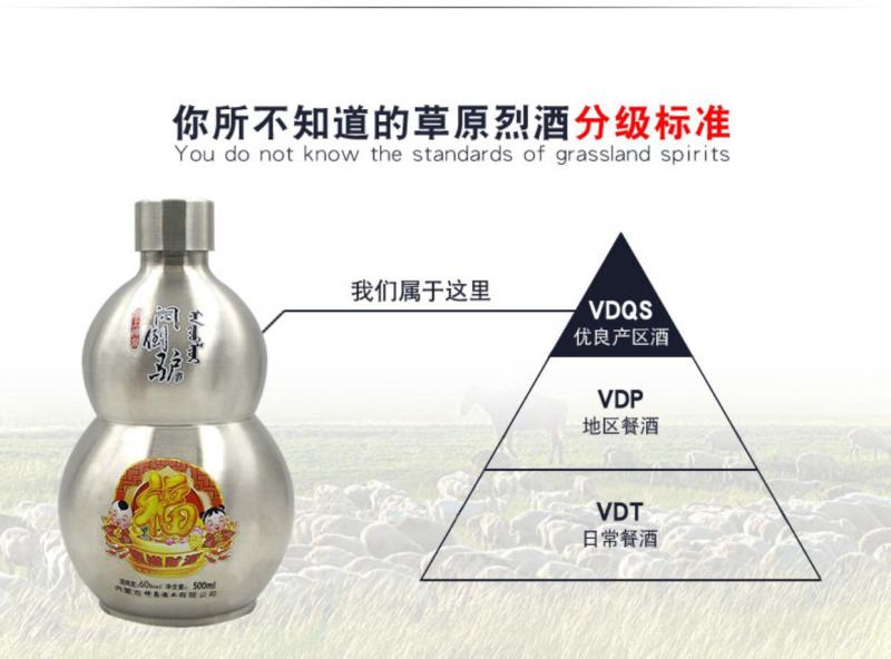 草原高度粮食酒刚胡葫芦白酒内蒙特产特色烈酒1.5l