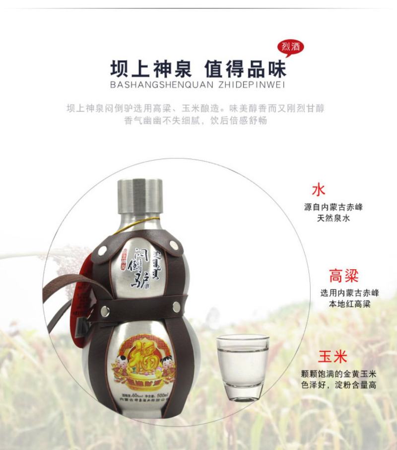 草原高度粮食酒刚胡葫芦白酒内蒙特产特色烈酒1.5l