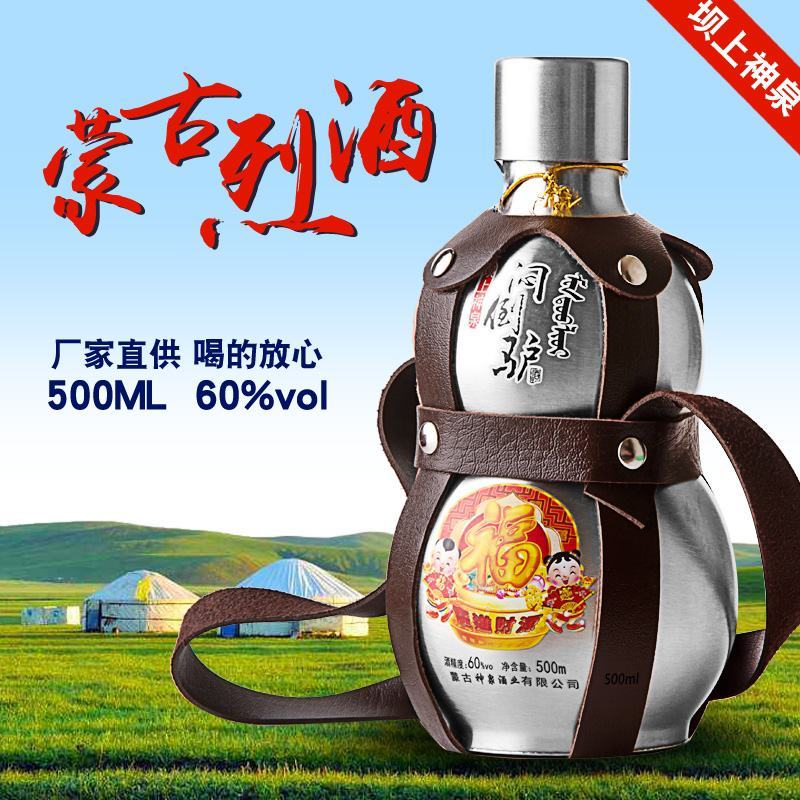 草原高度粮食酒刚胡葫芦白酒内蒙特产特色烈酒1.5l