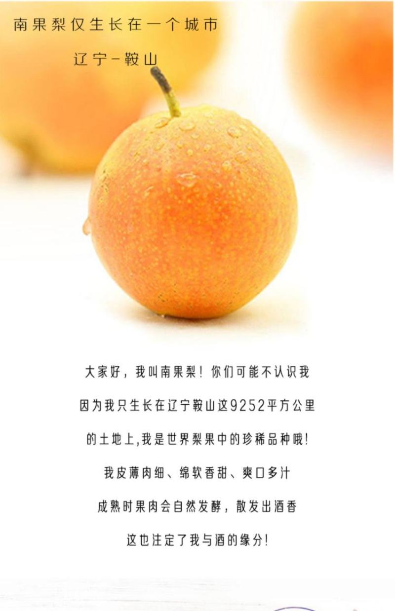 南果梨酒原汁发酵果酒辽宁鞍山特产水果酒东北特产包邮散装酒