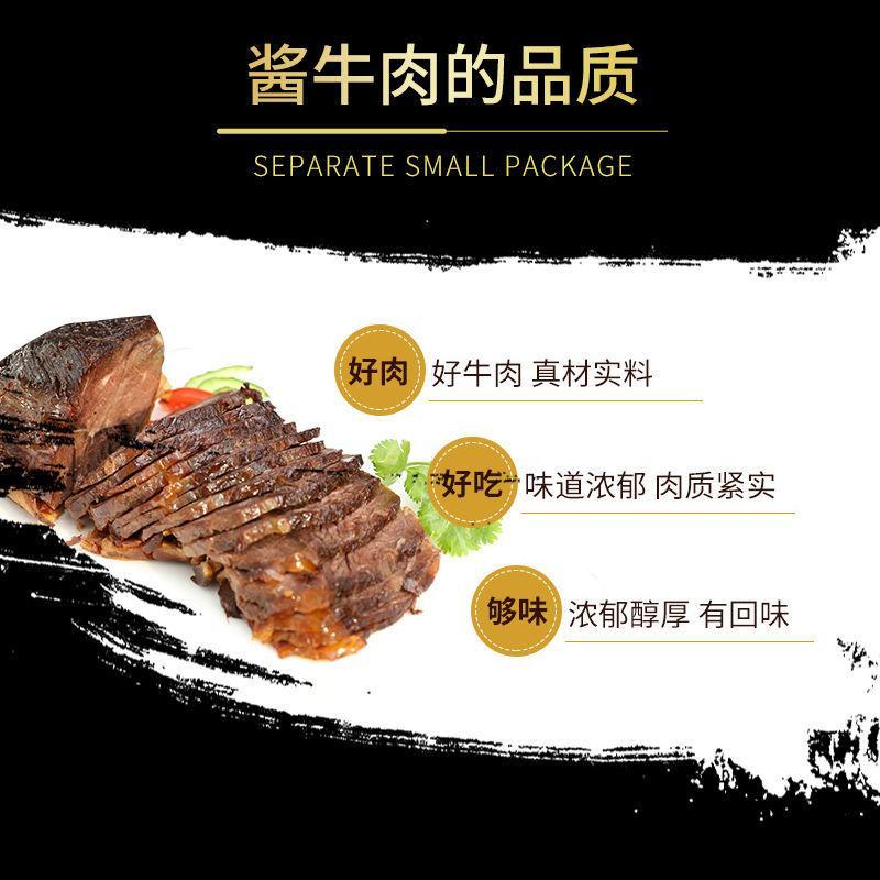 五香酱牛肉卤黄牛腱子肉200克健身食品美食真空卤味纯肉熟