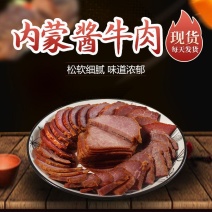 五香酱牛肉卤黄牛腱子肉200克健身食品美食真空卤味纯肉熟