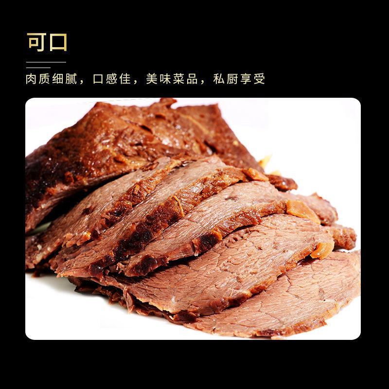 五香酱牛肉卤黄牛腱子肉200克健身食品美食真空卤味纯肉熟