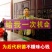 【古方法】正宗传统滋养补生泡酒料包邮鹿鞭保真鹿场直