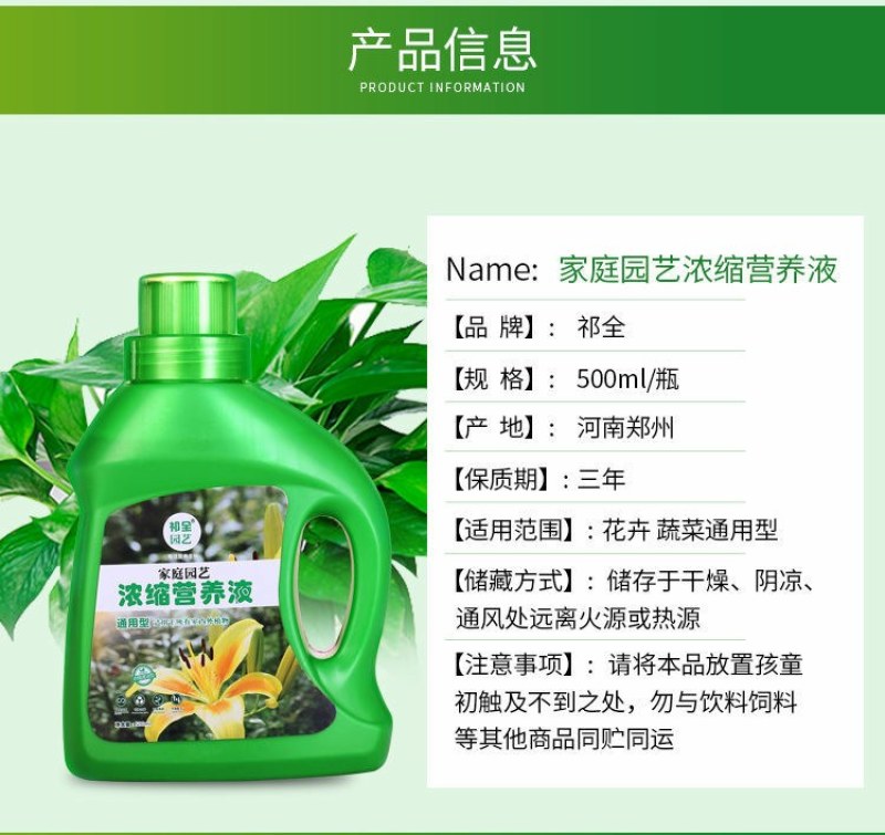中古营养液植物通用型土水培盆栽花卉绿萝植富贵竹发财液体花