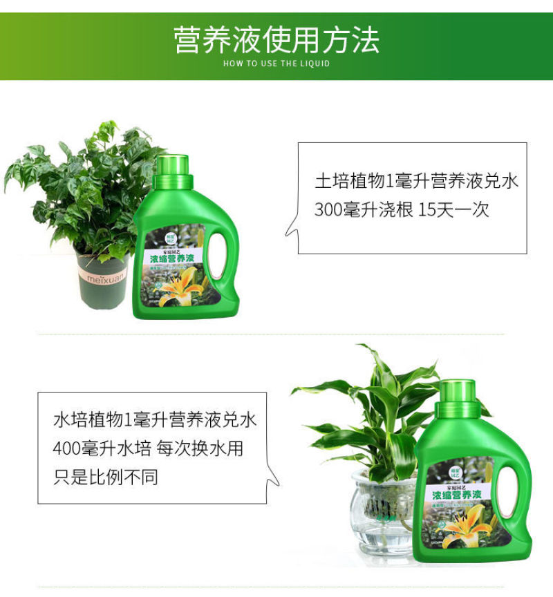 中古营养液植物通用型土水培盆栽花卉绿萝植富贵竹发财液体花