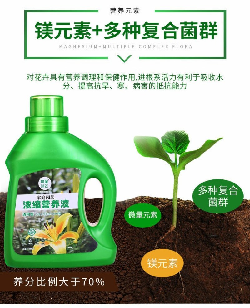 中古营养液植物通用型土水培盆栽花卉绿萝植富贵竹发财液体花