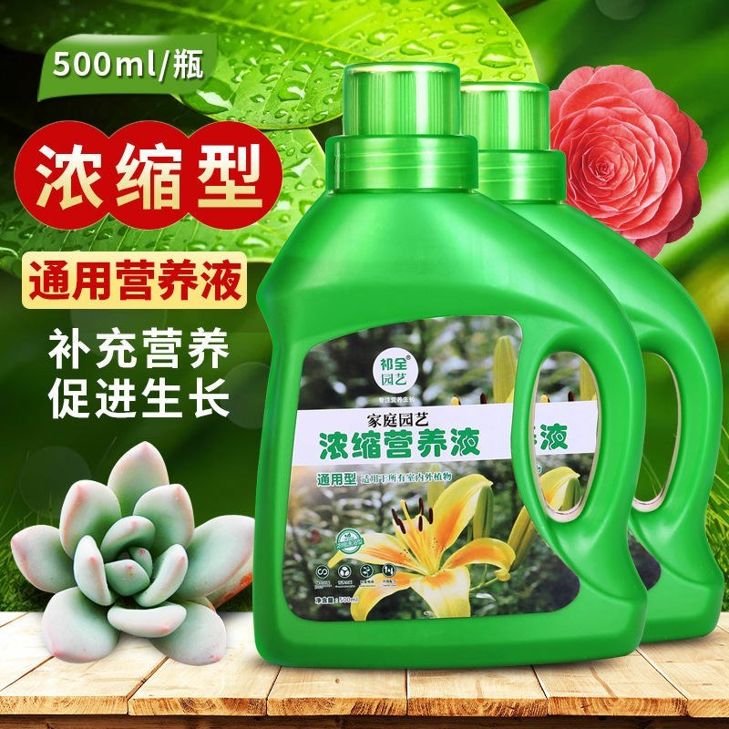 中古营养液植物通用型土水培盆栽花卉绿萝植富贵竹发财液体花
