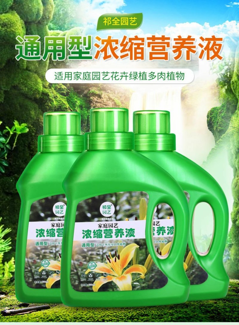 中古营养液植物通用型土水培盆栽花卉绿萝植富贵竹发财液体花