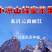 云南丽江小凉山丑苹果蜂蜜冰糖心苹果宁蒗苹果优选品质