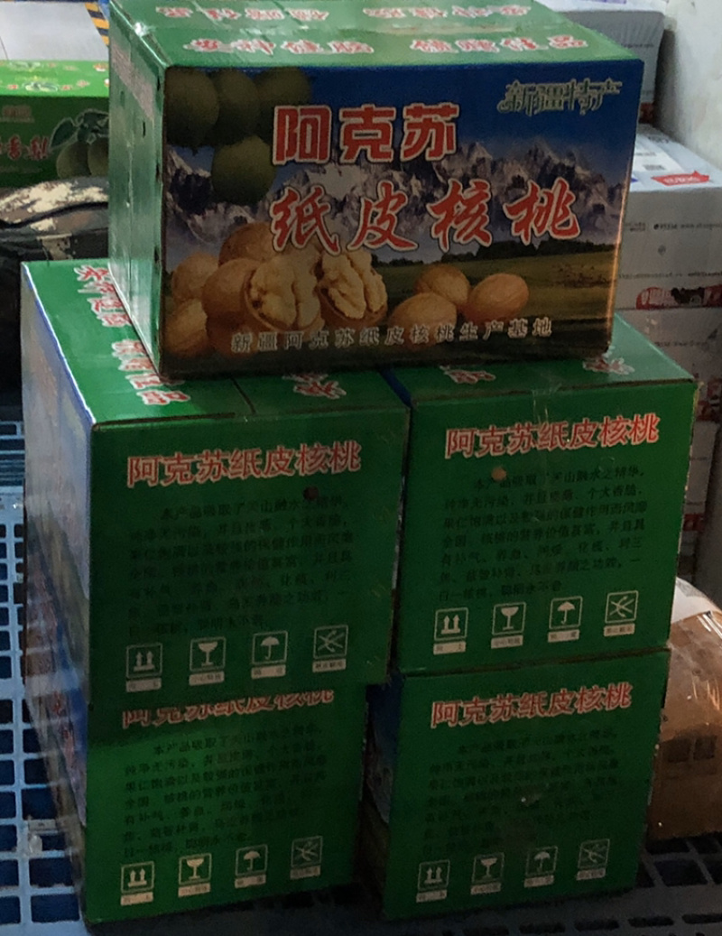 【顺丰包邮】核桃阿克苏185纸皮核桃产地直销价优