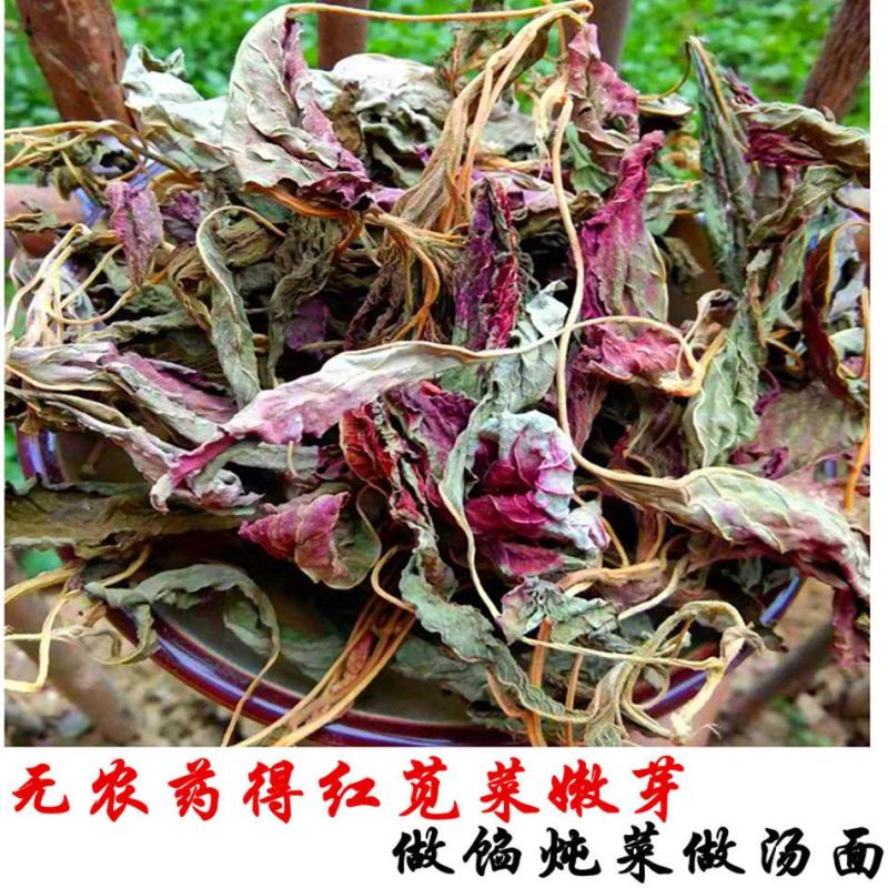 2021新货精品干菜农家苋菜干干苋菜