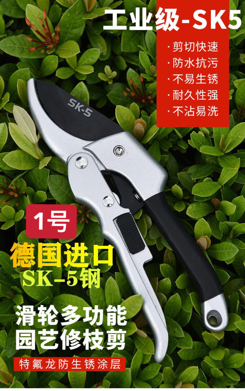 德国进口钢材园林工具花木剪刀树枝修剪果树粗技剪园艺修技剪