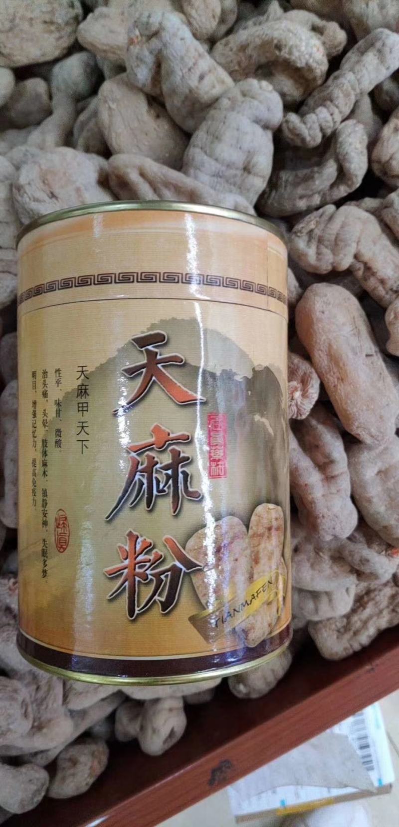 云南昭通小草坝，原皮超细天麻粉，产地直发，欢迎联系