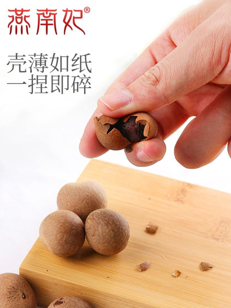 【精品】福建的桂圆干独立包装不容易潮湿肉多甜度刚刚好