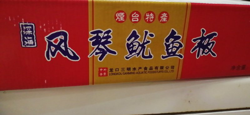 鱿鱼翅手撕鱿鱼片原味即食海产品