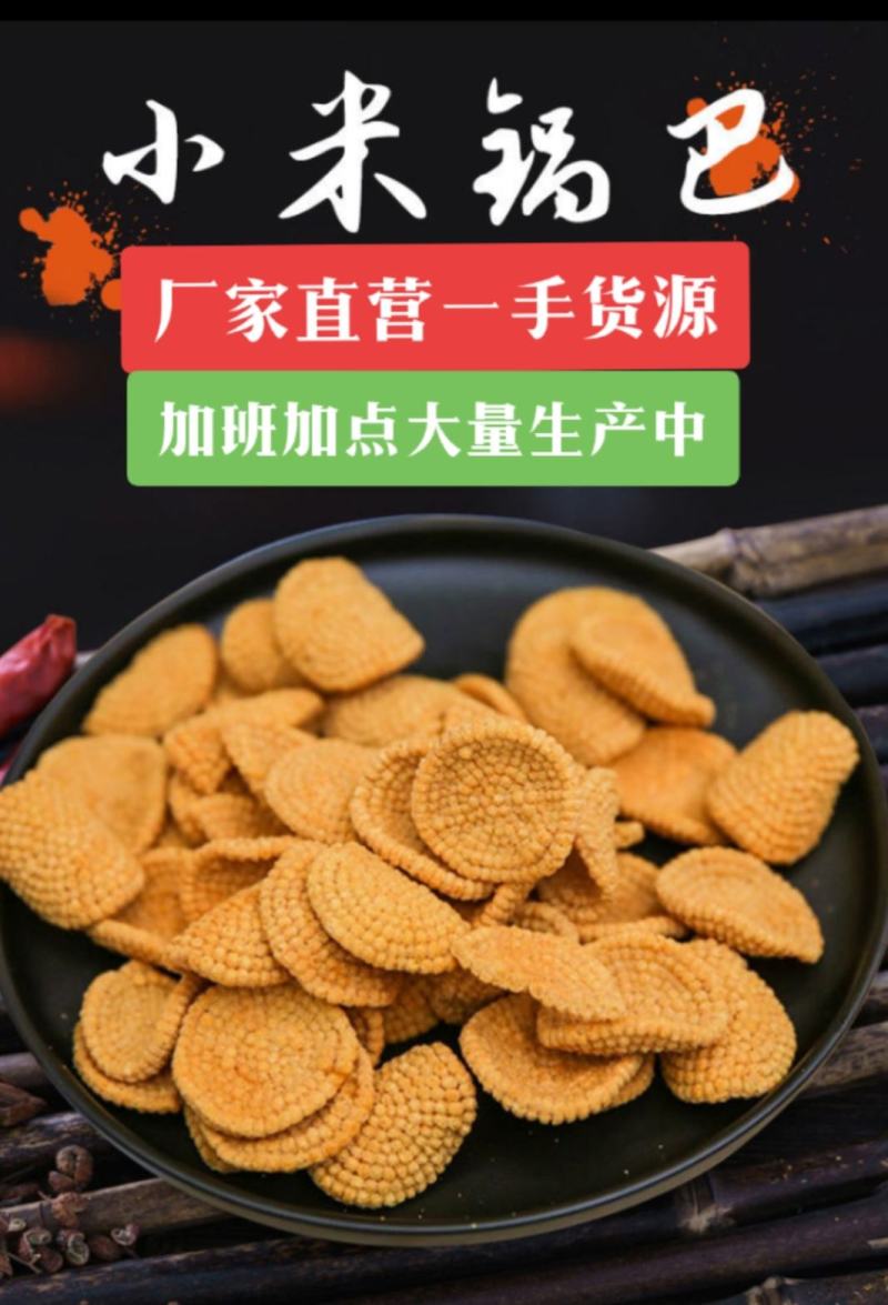 凯琳食品地摊小米煎饼膨化早市零食童年网红休闲怀旧地摊热销
