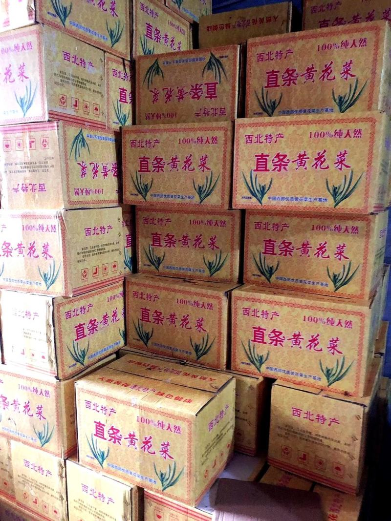 优质无硫黄花菜直条黄花菜产地直销一手货源地摊展会跑江湖