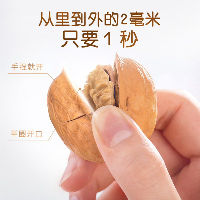 【包邮包赔】新疆特产1⃣8⃣5⃣纸皮核桃，一件代发！