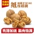 【包邮包赔】新疆特产1⃣8⃣5⃣纸皮核桃，一件代发！