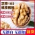 【包邮包赔】新疆特产1⃣8⃣5⃣纸皮核桃，一件代发！