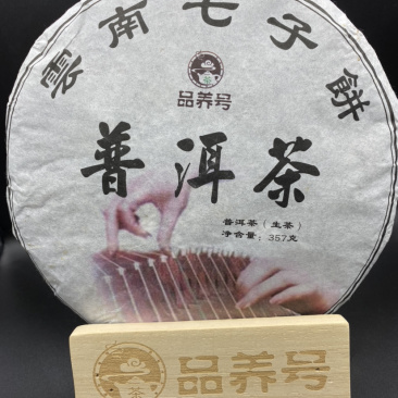普洱茶生茶勐库老树茶好喝实惠49元/饼一提七饼