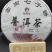 普洱茶生茶勐库老树茶好喝实惠49元/饼一提七饼