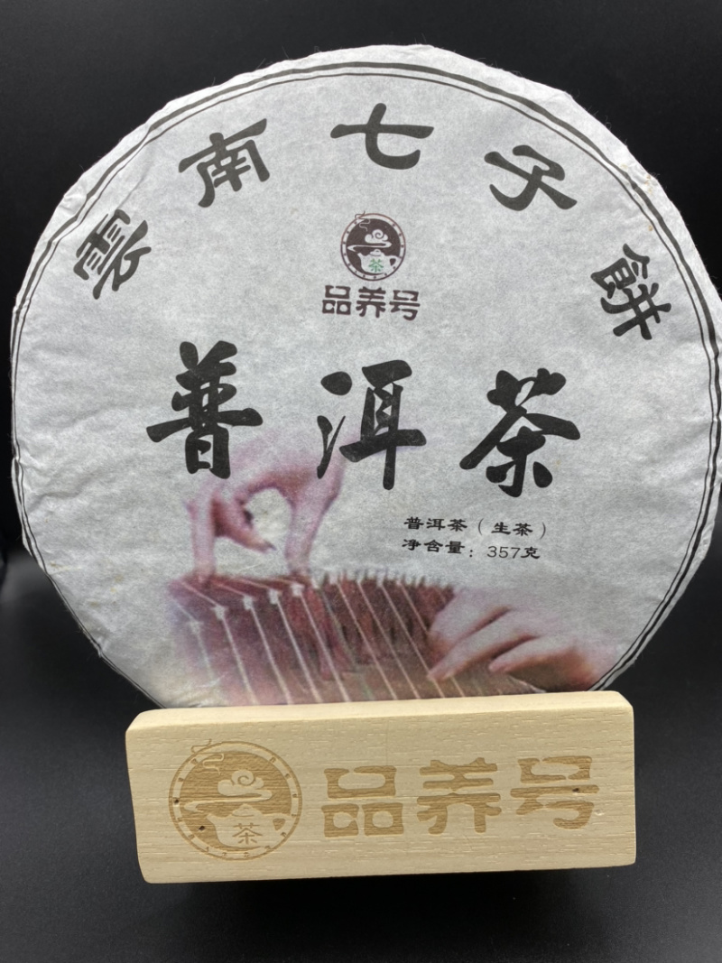 普洱茶生茶勐库老树茶好喝实惠49元/饼一提七饼