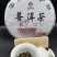 普洱茶生茶勐库老树茶好喝实惠49元/饼一提七饼