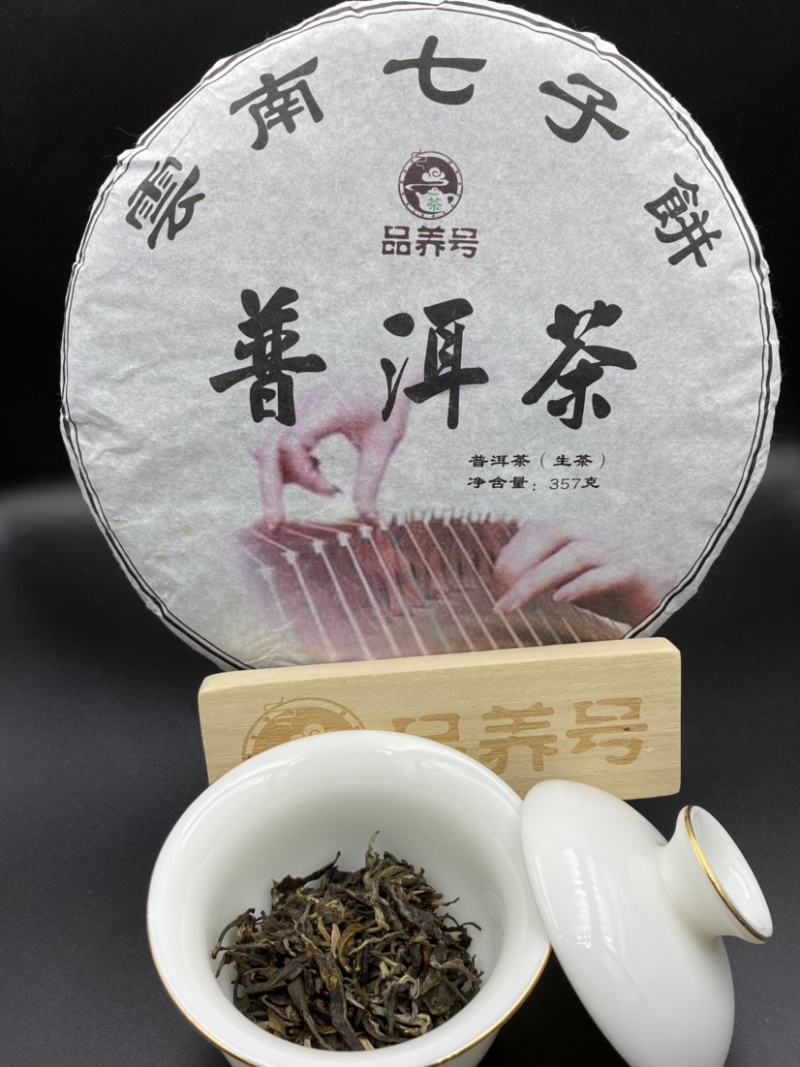 普洱茶生茶勐库老树茶好喝实惠49元/饼一提七饼