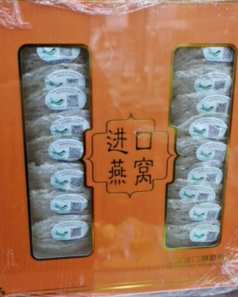 【燕窝】印尼原装进口溯源码燕窝，一盏一码！