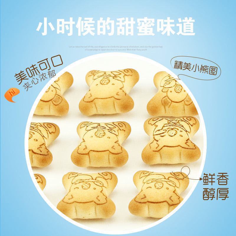 注心饼干小熊饼干小时候的味道多种口味网红饼干年货批发批发