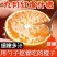 九月红脐橙爱媛果冻橙橙子支持电商团购商超批发