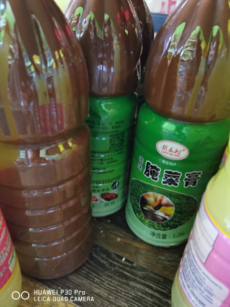 云南德宏特色酸菜膏，芒市特色，沾水必备凉菜中的好调料。
